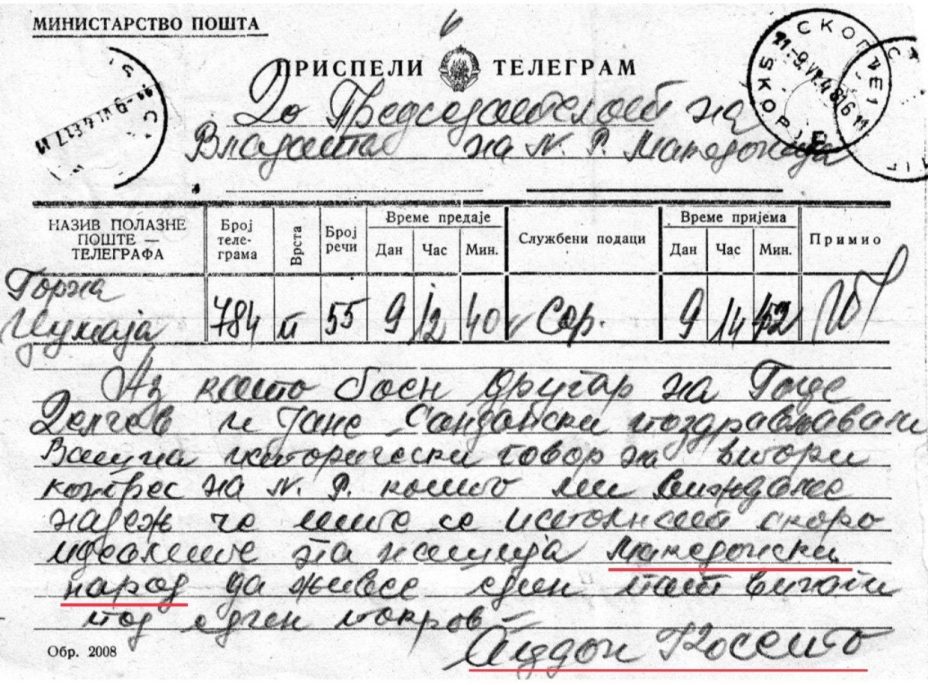 1948_Телеграма од А.Ј. Ќосето до Претседателот на Владата на Македонија 1948_Телеграма од А.Ј. Ќосето до Претседателот на Владата на Македонија