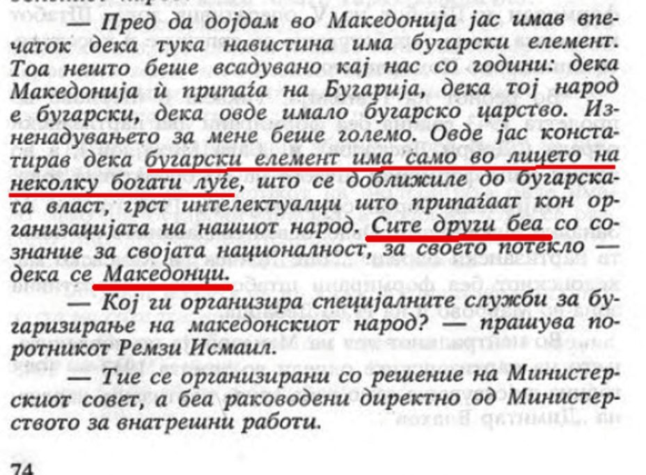 1977_Јован Павловски – ‘Судењето како последен пораз’ (судење на окупаторски началник) 1977_Јован Павловски - 'Судењето како последен пораз' (судење на окупаторски началник)