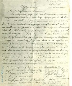 1878 — 1879_Кресненско Востание – востанички Устав 1878_Востанички документ од Кресненското востание - Никола Малешевски