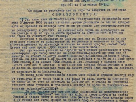 1892+ « 1948.01.12_Илинденски сведоштва – Панзо Соколов, Куманово 1892+ « 1948.01.12_Илинденски сведоштва – Панзо Соколов, Куманово