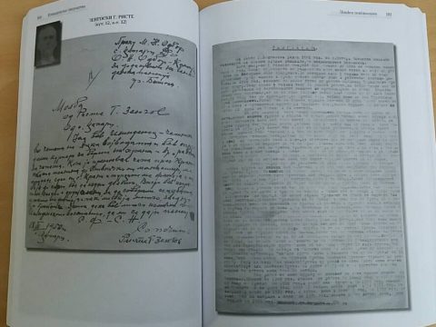 1892+ « 1950.04.23_Илинденски сведоштва – Ристе Г. Зенговски, с. Цапари 1892+ « 1950.04.23_Илинденски сведоштва – Ристе Г. Зенговски, с. Цапари