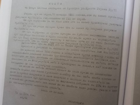 1892+ « 1952.02.19_Илинденски сведоштва – Флора Костова Лештарева, Охрид