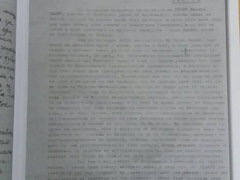 1892+ « 1952.04.24_Илинденски сведоштва – Петар Иван Калев, Скопје 1892+ « 1952.04.24_Илинденски сведоштва – Петар Иван Калев, Скопје