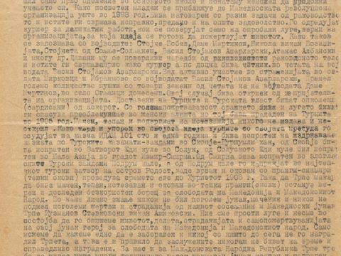 1892+ « 1953.09.12_Илинденски сведоштва – Трпе Кузманов Стевковски (Ашиковски), с. Драчево 1892+ « 1953.09.12_Илинденски сведоштва – Трпе Кузманов Стевковски (Ашиковски), с. Драчево