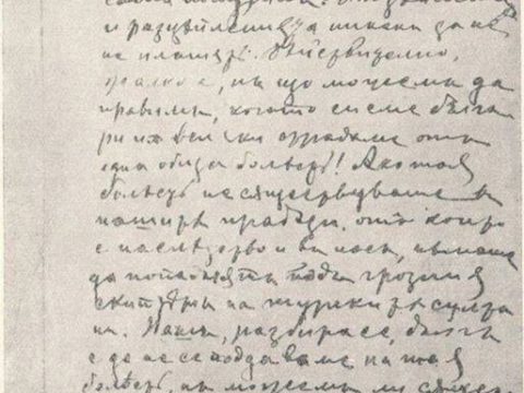 1899.05.01_Погрешно толкуваното писмо од Гоце Делчев