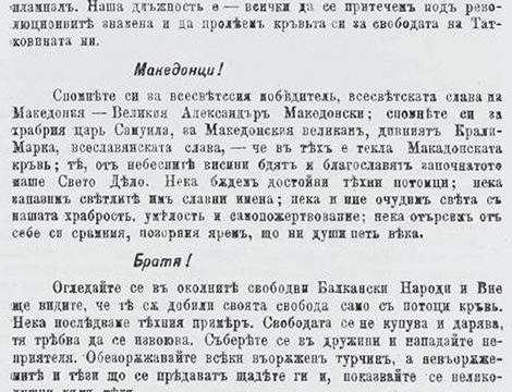 1902.09.14_Анастас Јанков – Повик кон Македонците за борба за ослободување 1902_Повик кон Македонците за борба за ослободување, Анастас Јанков