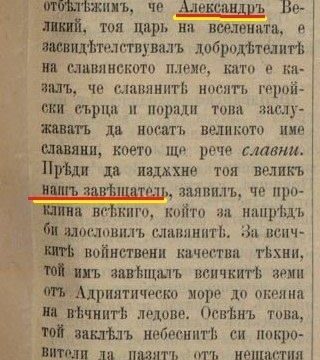 1903.08.30_Повик од врховистите за време на Илинден