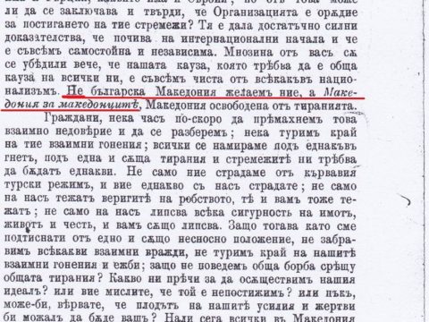 1904.09.17_Револуционерен Лист - Сандански до ''Грците'' во Мелник