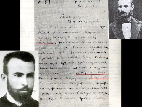 1905.06.26_Писмо од Крсте П. Мисирков до проф. Иван А. Бодуен де Куртоене