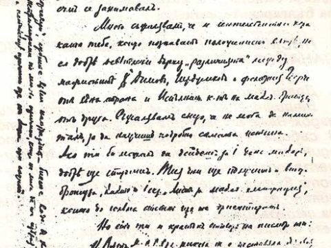 1919.07.06_Тoдор Александров - писмо до Владимир Карамфилов