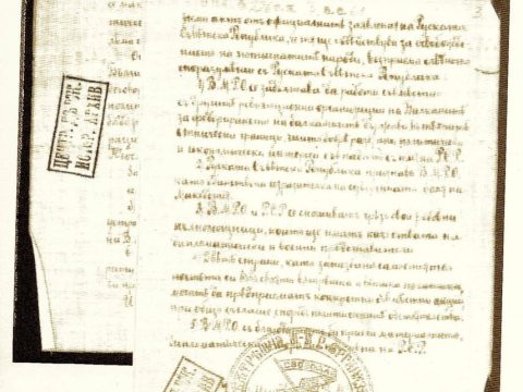 1923.12.30_В.М.Р.О. и Р.С.Р. – ’Проект за спогодба меѓу ВМРО и Руската Советска Република‘