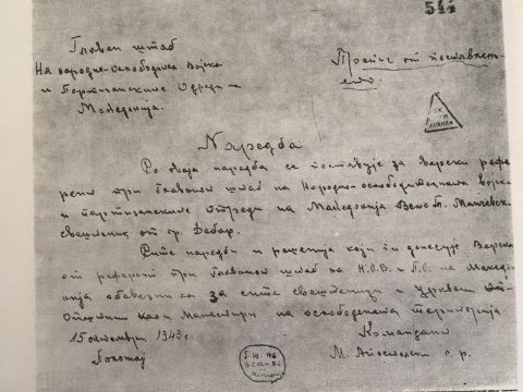 1943.10.21_Верско поверенство на ГШ на НОВ и ПОМ, Издеглавје