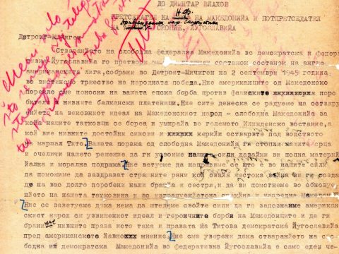 1945_Смиле Војданов, телеграма до Димитар Влахов