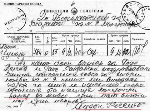 1948_Телеграма од А.Ј. Ќосето до Претседателот на Владата на Македонија 1948_Телеграма од А.Ј. Ќосето до Претседателот на Владата на Македонија