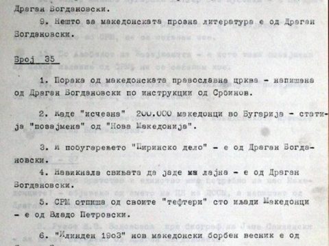 1977.07.03_Список објави во весникот ‘Македонска Нација’ кон самостојна Македонија 1977.07.03_Список објави во весникот 'Македонска Нација' кон самостојна Македонија