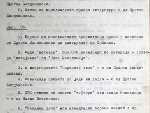 1977.07.03_Список објави во весникот 'Македонска Нација' кон самостојна Македонија