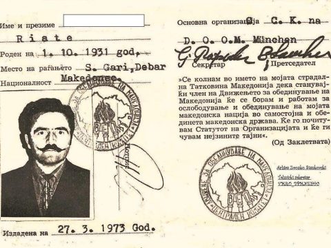 1973.03.27_Членска карта на ДОМ. 1973.03.27_Членска карта на ДОМ.