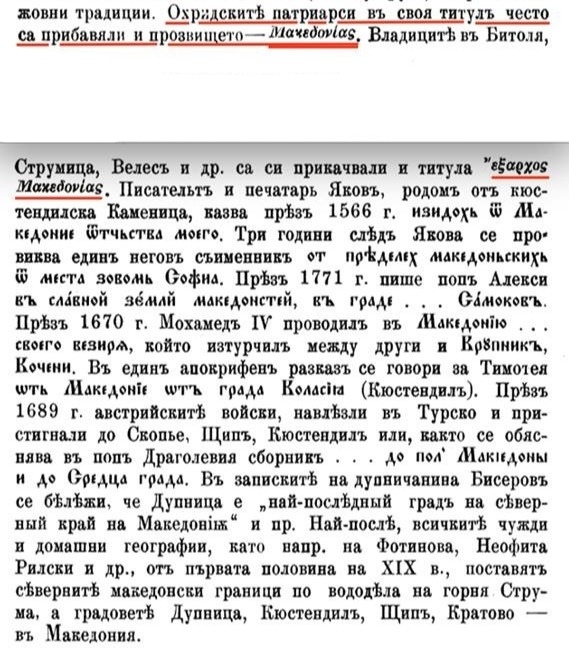 1500+_Охридската Архиепископија како македонска Црква 1500+_Охридската Архиепископија како македонска Црква