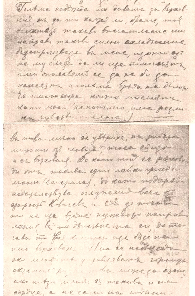 1896_Гоце Делчев до Никола Зографов, писмо (за врховистите)