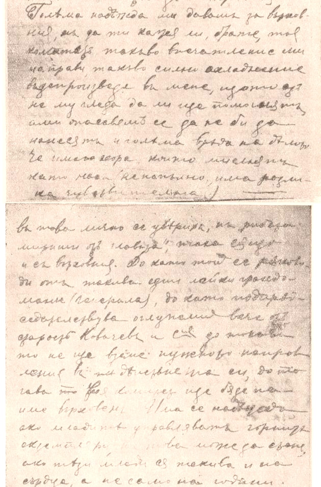 1896_Гоце Делчев до Никола Зографов, писмо (за врховистите) 1896_Гоце Делчев до Никола Зографов, писмо (за врховистите)