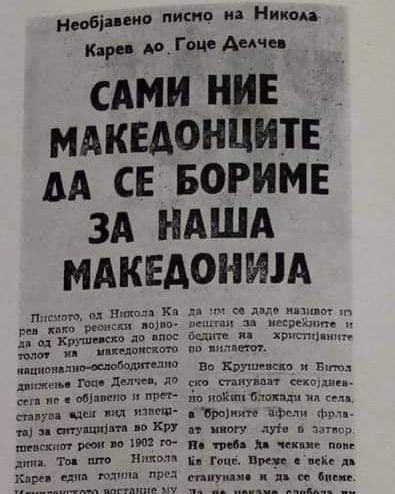 1900~1903_Никола Карев до Гоце Делчев, писмо 1900~1903_Никола Карев до Гоце Делчев, писмо-01