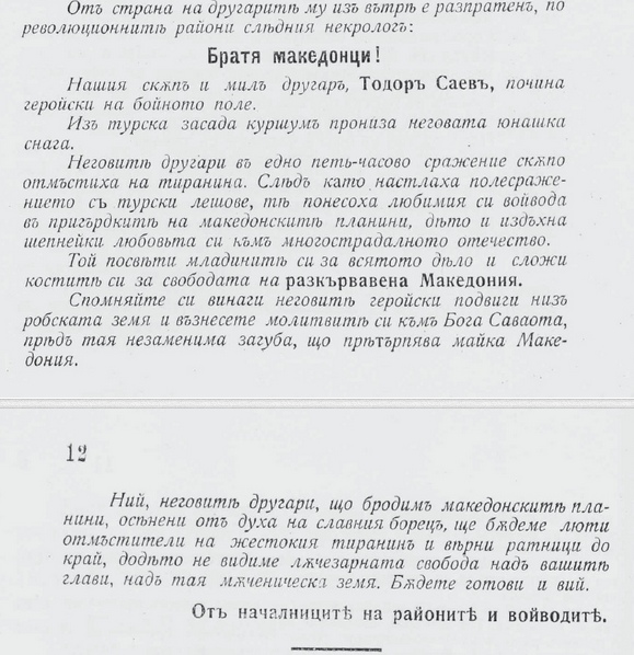 1902_Објава за смртта на македонскиот херој Тодор Саев 1902_Објава за смртта на македонскиот херој Тодор Саев