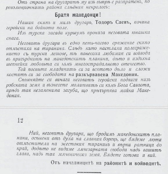 1902_Објава за смртта на македонскиот херој Тодор Саев