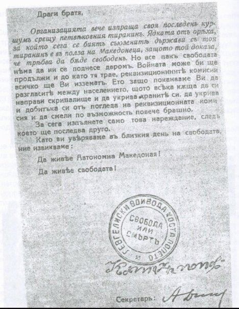 1912_Гевгелискиот војвода Коста Христов Попето со упатства до Македонците