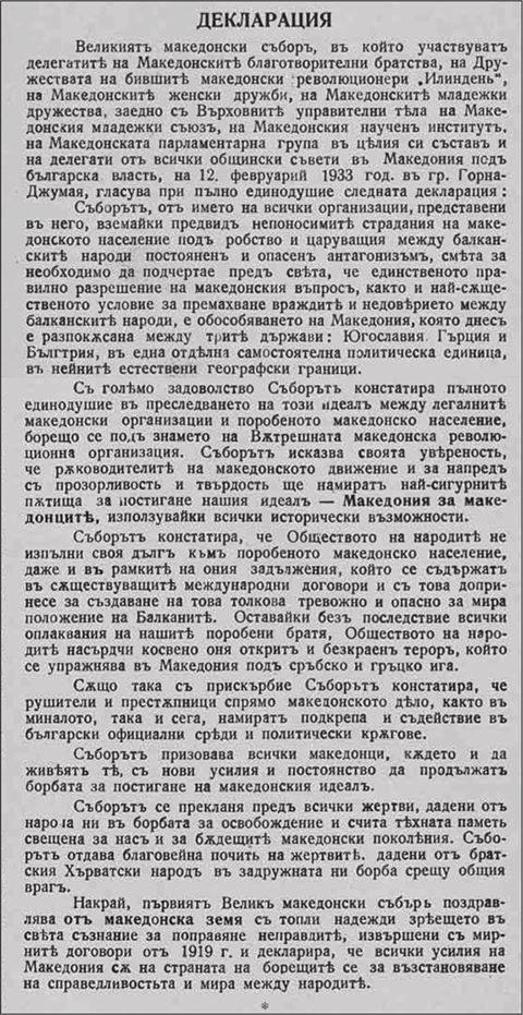 1933.02.12_Проглас на Големиот Македонски Собор, Горна Џумаја 1933.02.12_Проглас на Големиот Македонски Собор, Горна Џумаја