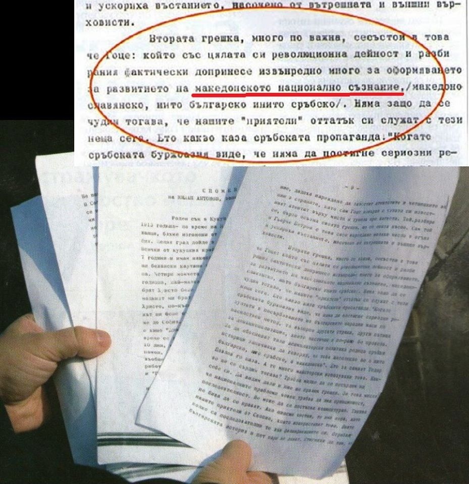 1970_Милан Антонов – ‘Спомени’ 1970_Милан Антонов - 'Спомени'