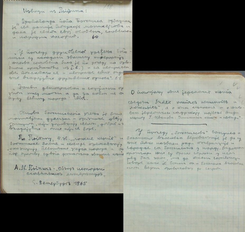 1920+_Кочо Рацин – ‘Кратка расправа од историата македонска’ 1920+_Кочо Рацин - 'Кратка расправа од историата македонска'