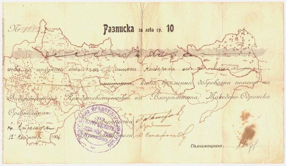1930(-)_Карта ВМРО