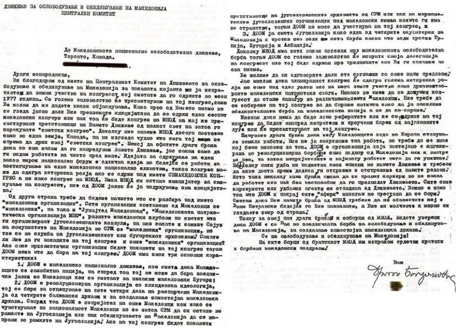 1974+_Писмо од ДООМ до организацијата МНОД, Торонто - Канада