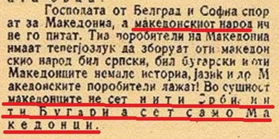 1940.11_Леток на ПК КПМ, Скопје (Методија Шаторов Шарло) 1940.11_Леток на ПК КПМ, Скопје (Методија Шаторов Шарло)
