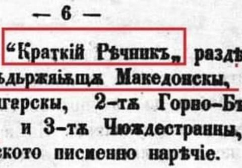 1868.01.15_Кузман Шапкарев - писмо