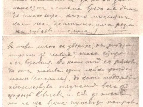 1896_Гоце Делчев до Никола Зографов, писмо (за врховистите)