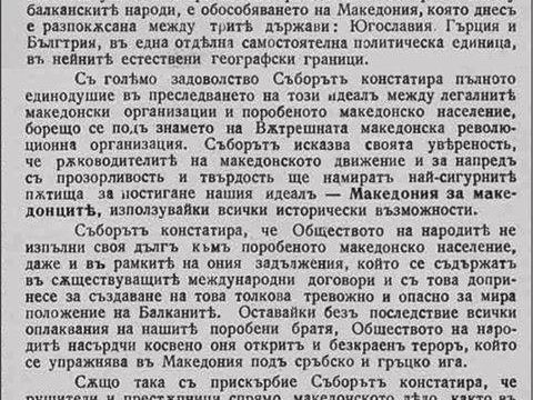 1933.02.12_Проглас на Големиот Македонски Собор, Горна Џумаја