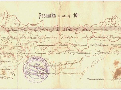 1930(-)_Карта ВМРО