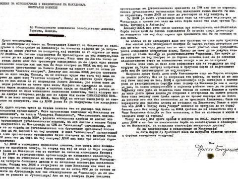 1974+_Писмо од ДООМ до организацијата МНОД, Торонто – Канада 1974+_Писмо од ДООМ до организацијата МНОД, Торонто - Канада