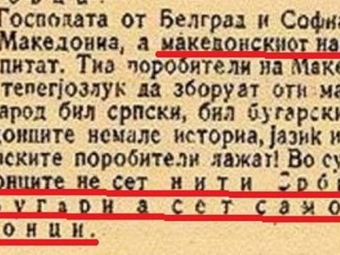 1940.11_Леток на ПК КПМ, Скопје (Методија Шаторов Шарло)