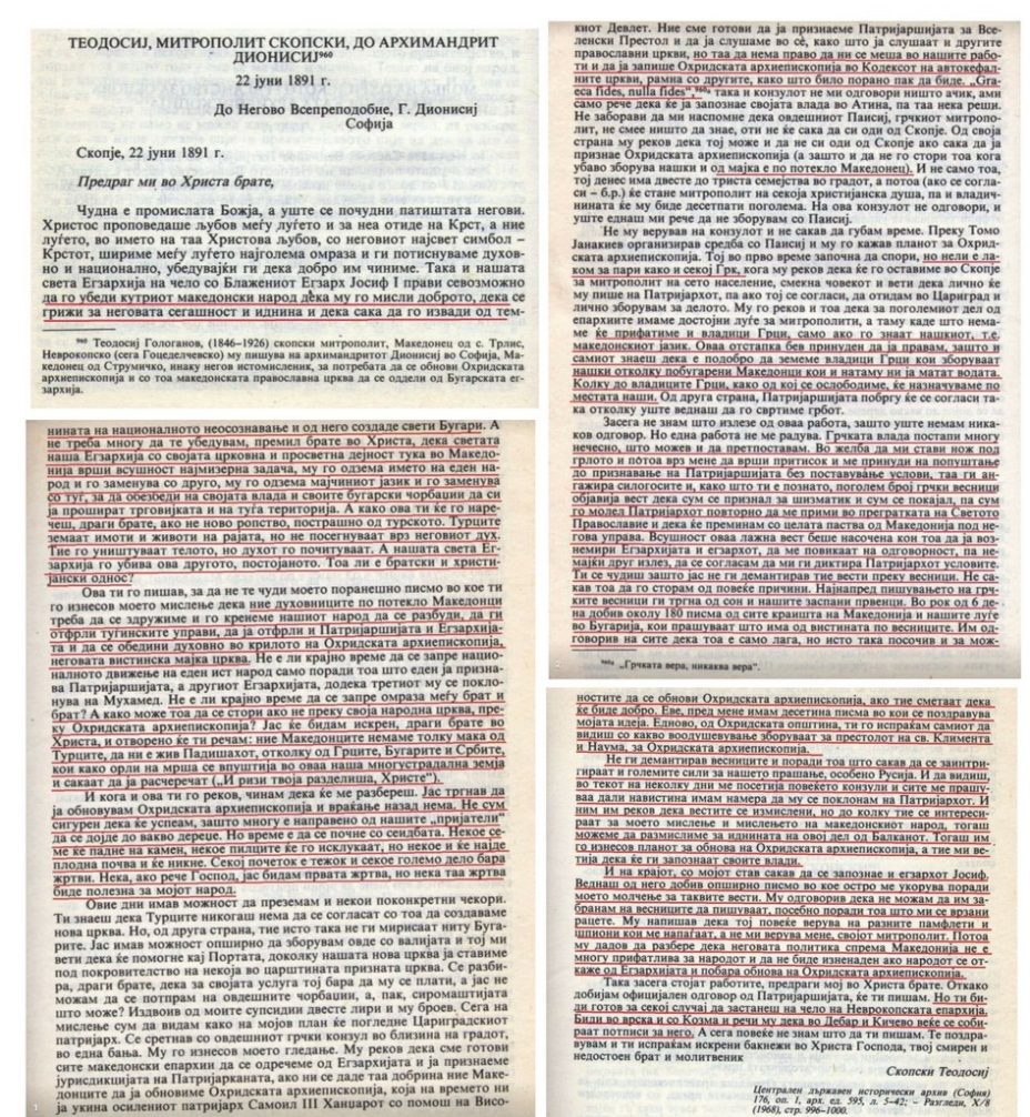 1891.06.22_Митрополит Теодосиј до архимандрит Дионисиј, писмо