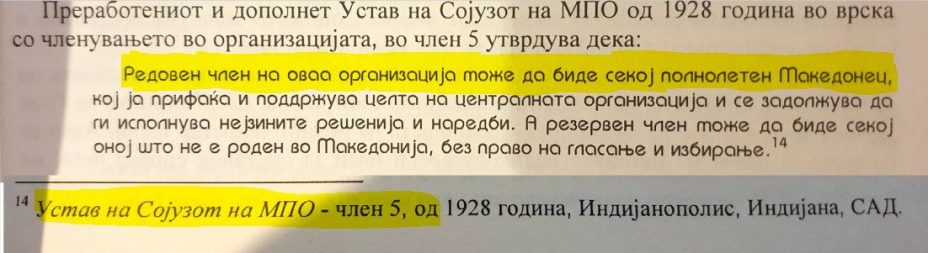 1928_Устав на Сојузот на МПО, член 5, Индијанополис, САД 1928_Устав на Сојузот на МПО, член 5, Индијанополис, САД