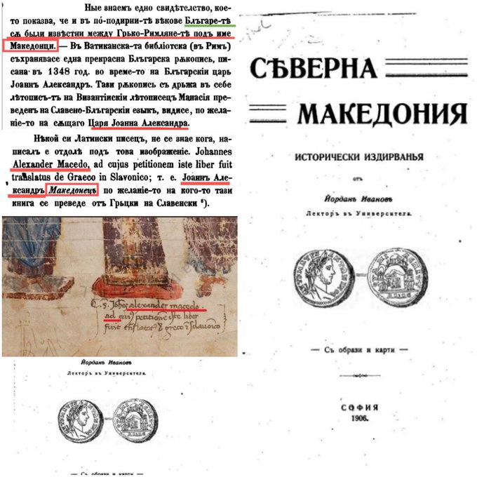 1348 « 1906_Јордан Иванов - 'Суверена Македонија'