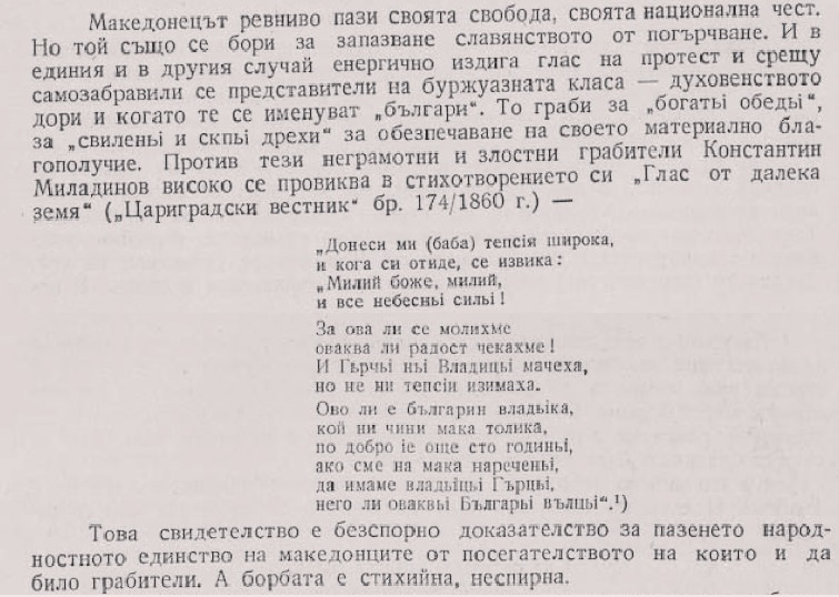 1860-1930+_Михаил Сматракалев за народниот отпор против бугаризирањето