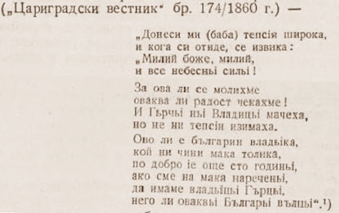 1860_Константин Миладинов - 'Цариградски вестник', бр 174