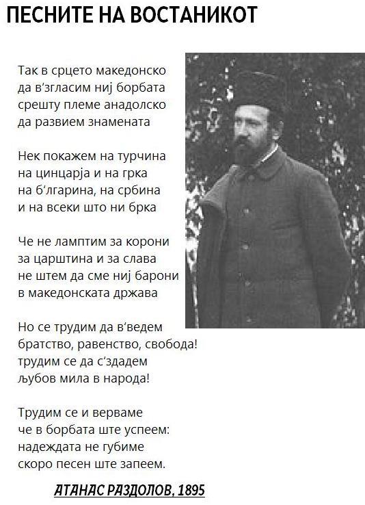 1895_Атанас Раздолов, Песни