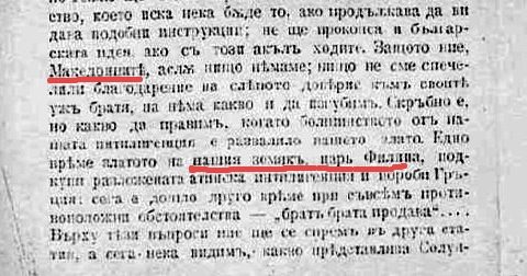 1894_Петар Поп Арсов – ‘Стамболовщината въ Македония и нейнитѣ прѣдставители’ 1894_Петар Поп Арсов - 'Стамболовщината въ Македония и нейнитѣ прѣдставители'