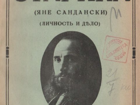 Христо Константинов
