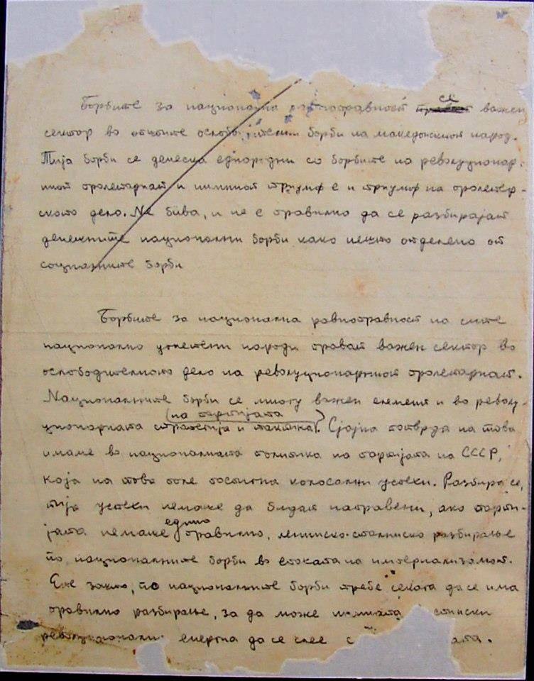 1920+_Кочо Рацин – ‘Борбата на македонскиот народ за ослободуење’ 1920+_Кочо Рацин - 'Борбата на македонскиот народ за ослободуење'