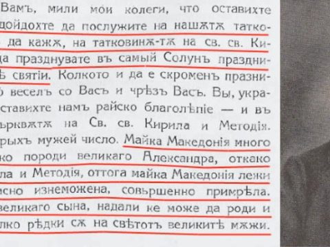 1885_Григор Прличев – беседа, Солун 1885_Григор Прличев - беседа, Солун